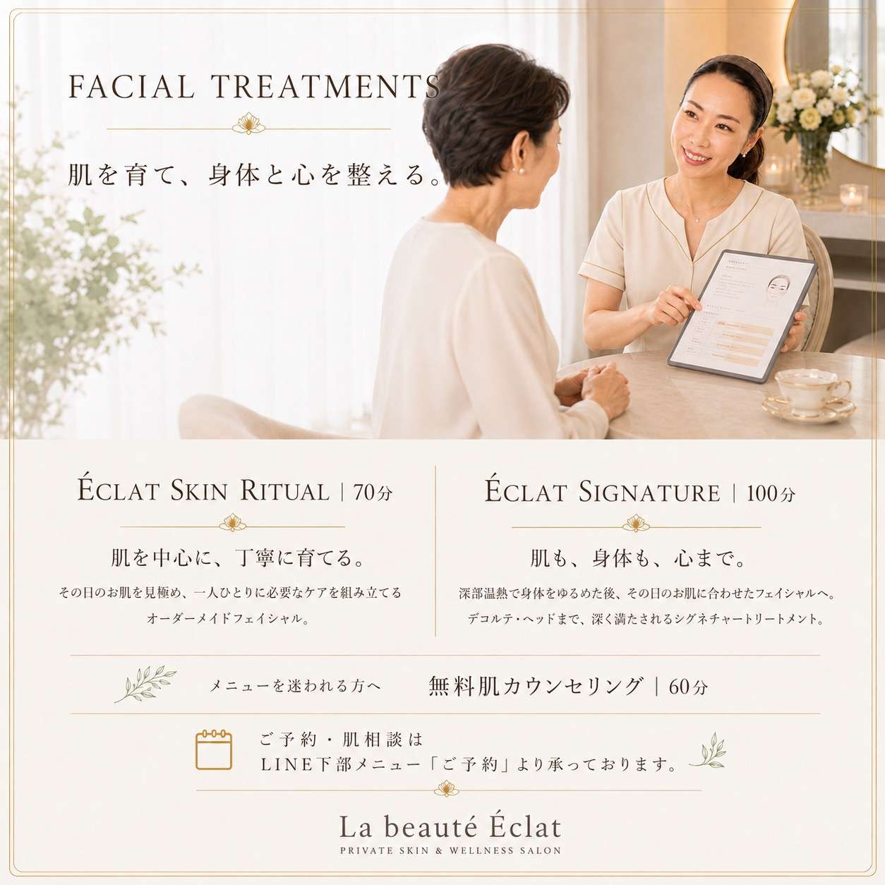 【大阪・本町】シミと肝斑、自分で見分けられる？｜自己判断でケアを始める前に