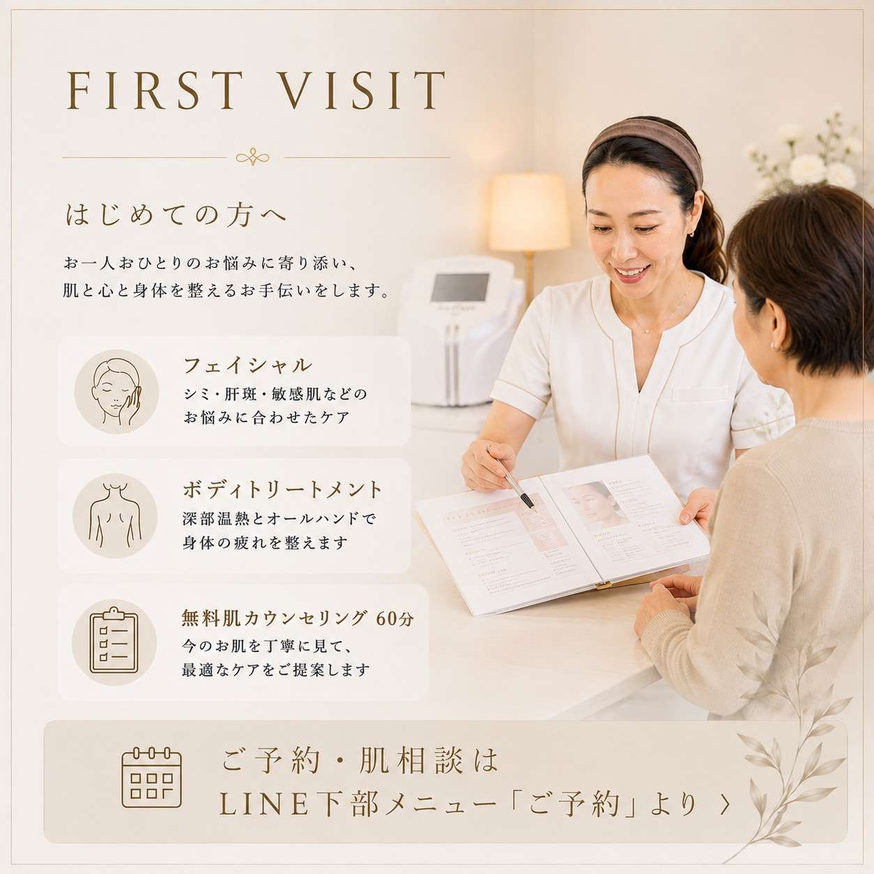 【大阪・本町】夏の終わりにシミが濃くなった気がする…秋の肌ケアを始める前に